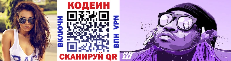 Кодеиновый сироп Lean Purple Drank  Купить закладки  Биробиджан 