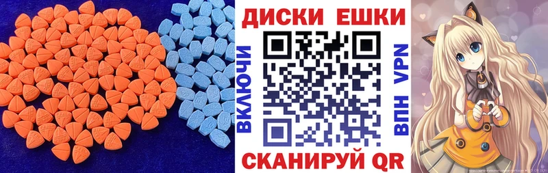 ЭКСТАЗИ круглые  Купить закладки  Биробиджан 
