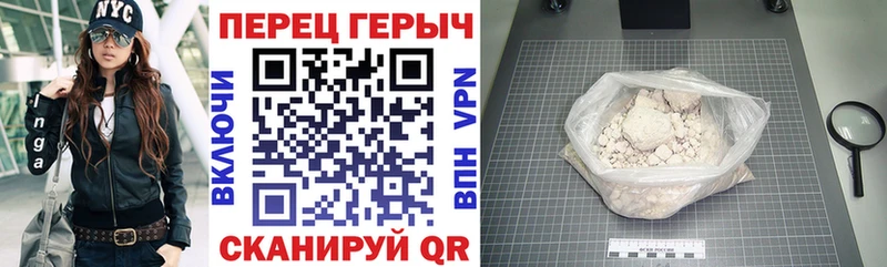 ГЕРОИН белый  Купить где  Биробиджан 