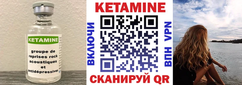 Кетамин VHQ  Купить  Биробиджан 