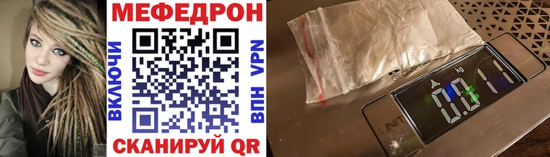 Мефедрон кристаллы Биробиджан