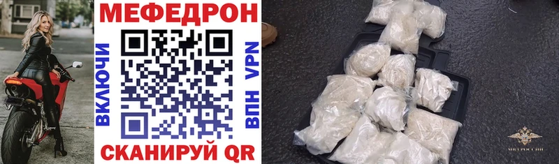 МЕФ VHQ  Купить где  Биробиджан 