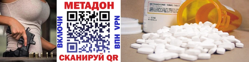 Купить  Биробиджан  МЕТАДОН кристалл 